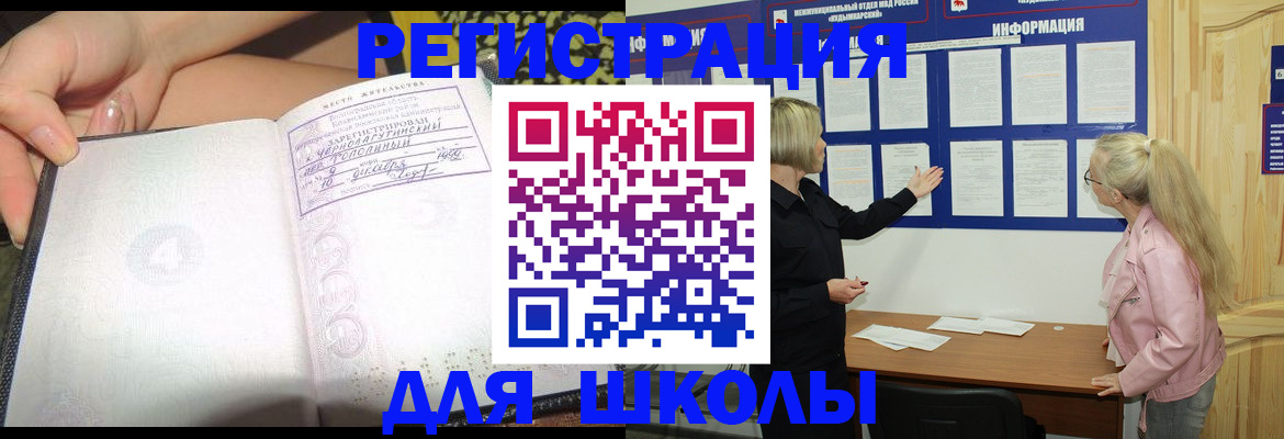 миграционный учет в Вязьме