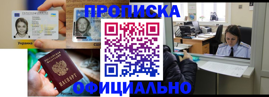 временная регистрация купить в Вязьме