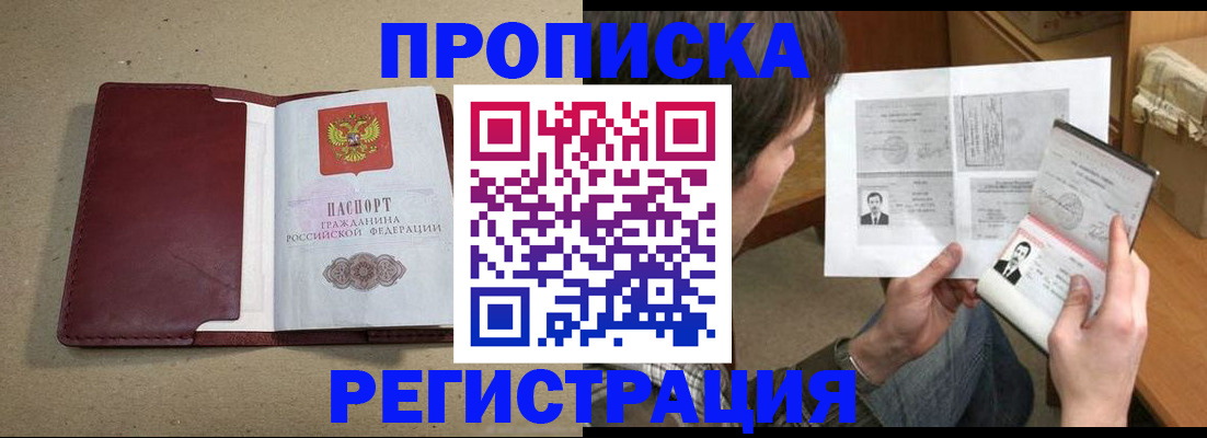 прописка для военкомата в Вязьме