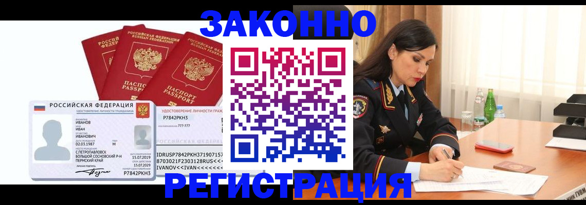 временная регистрация адрес в Вязьме