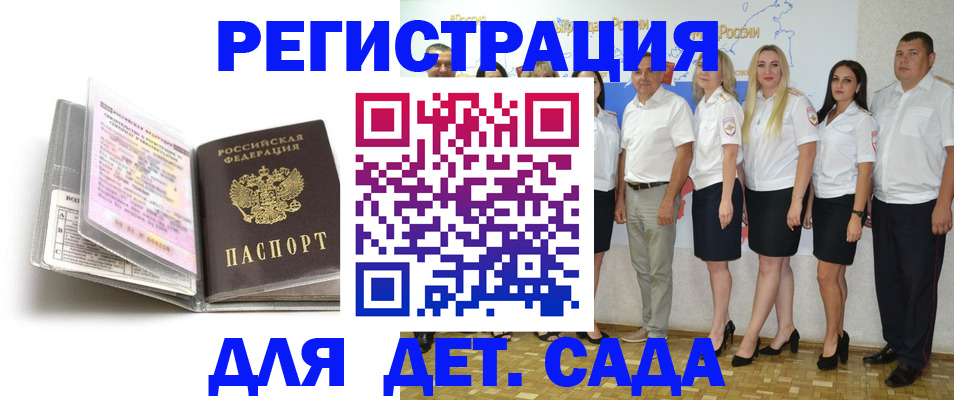 прописка в Вязьме