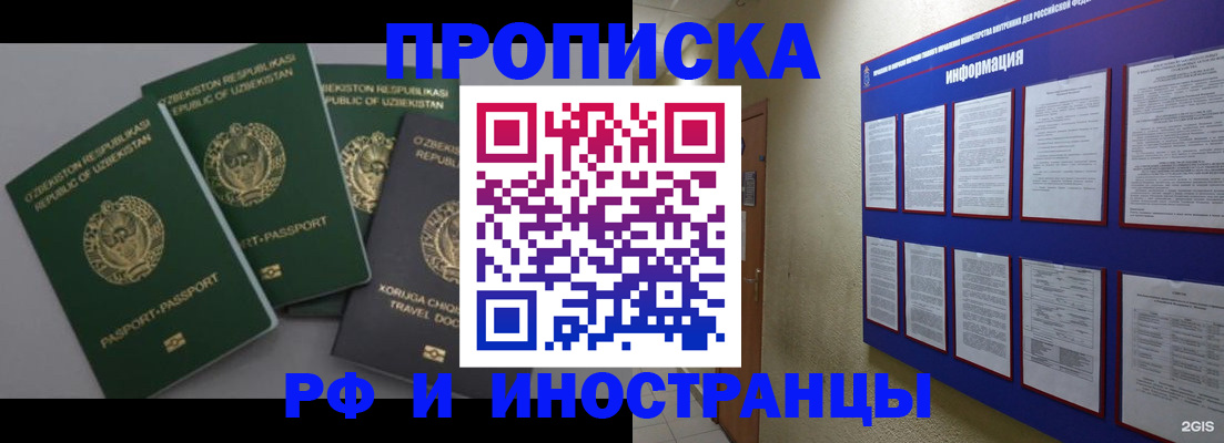 временная прописка в Вязьме