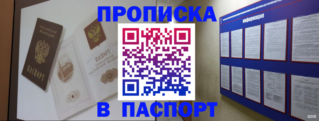 пропишу в квартире в Вязьме