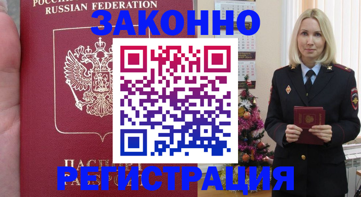 временная регистрация гарантия в Вязьме