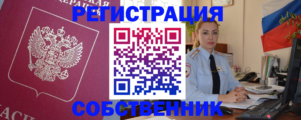 временная регистрация в Вязьме