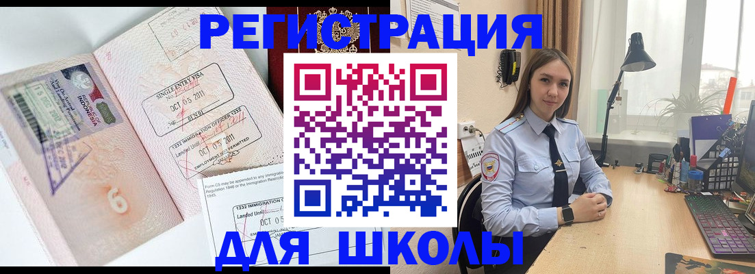 прописка для школы в Вязьме